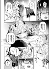 サキュバスメルの初仕事【単話】試し読み4ページ