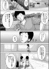 クソガキにはレ●プでお仕置きを試し読み3ページ