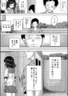 クソガキにはレ●プでお仕置きを試し読み5ページ