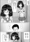 クソガキにはレ●プでお仕置きを試し読み6ページ