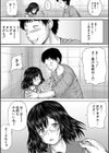 クソガキにはレ●プでお仕置きを試し読み7ページ