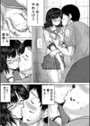 クソガキにはレ●プでお仕置きを試し読み9ページ