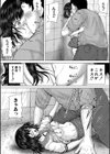 クソガキにはレ●プでお仕置きを試し読み12ページ