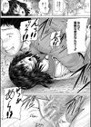 クソガキにはレ●プでお仕置きを試し読み16ページ
