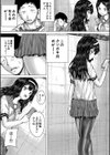クソガキにはレ●プでお仕置きを試し読み24ページ