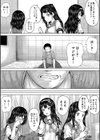 クソガキにはレ●プでお仕置きを試し読み25ページ