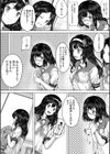 クソガキにはレ●プでお仕置きを試し読み26ページ