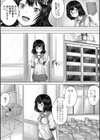 クソガキにはレ●プでお仕置きを試し読み27ページ