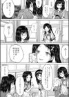 クソガキにはレ●プでお仕置きを試し読み28ページ