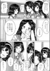 クソガキにはレ●プでお仕置きを試し読み29ページ