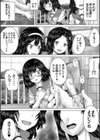クソガキにはレ●プでお仕置きを試し読み31ページ