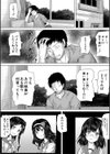 クソガキにはレ●プでお仕置きを試し読み32ページ