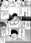 クソガキにはレ●プでお仕置きを試し読み33ページ