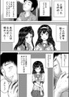 クソガキにはレ●プでお仕置きを試し読み34ページ