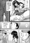 クソガキにはレ●プでお仕置きを試し読み41ページ