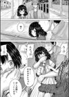 クソガキにはレ●プでお仕置きを試し読み42ページ