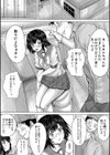 クソガキにはレ●プでお仕置きを試し読み43ページ
