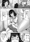 クソガキにはレ●プでお仕置きを試し読み45ページ