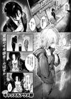 デスアクメ摩天楼試し読み1ページ