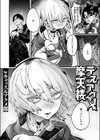 デスアクメ摩天楼試し読み2ページ