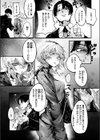 デスアクメ摩天楼試し読み3ページ