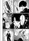 デスアクメ摩天楼試し読み4ページ
