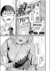 生徒を指導しただけなのに試し読み1ページ