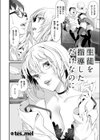 生徒を指導しただけなのに試し読み2ページ