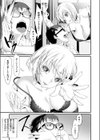 生徒を指導しただけなのに試し読み3ページ