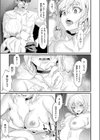 生徒を指導しただけなのに試し読み5ページ