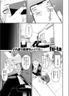 Wいまじなりー試し読み1ページ