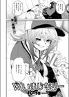 Wいまじなりー試し読み2ページ