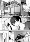 二段ベッド〜オナニーしたら妹にバレた件〜試し読み1ページ