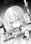 二段ベッド〜オナニーしたら妹にバレた件〜試し読み2ページ