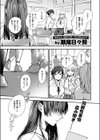 放課後性春入門試し読み1ページ