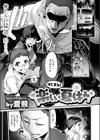 はじまる！ 楽しい夏休み試し読み1ページ