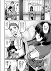 はじまる！ 楽しい夏休み試し読み2ページ