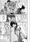 はじまる！ 楽しい夏休み試し読み3ページ