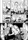 はじまる！ 楽しい夏休み試し読み4ページ