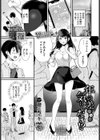 年の差なんて気にしない！？試し読み1ページ