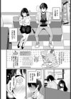 年の差なんて気にしない！？試し読み2ページ