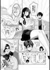 年の差なんて気にしない！？試し読み3ページ