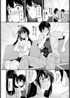 年の差なんて気にしない！？試し読み4ページ
