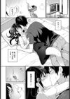 年の差なんて気にしない！？試し読み6ページ