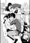 年の差なんて気にしない！？試し読み8ページ