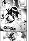 イエス？ノー？試し読み3ページ