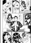 イエス？ノー？試し読み4ページ