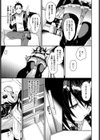 イエス？ノー？試し読み5ページ