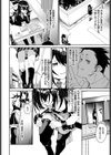 イエス？ノー？試し読み6ページ