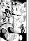 イエス？ノー？試し読み7ページ